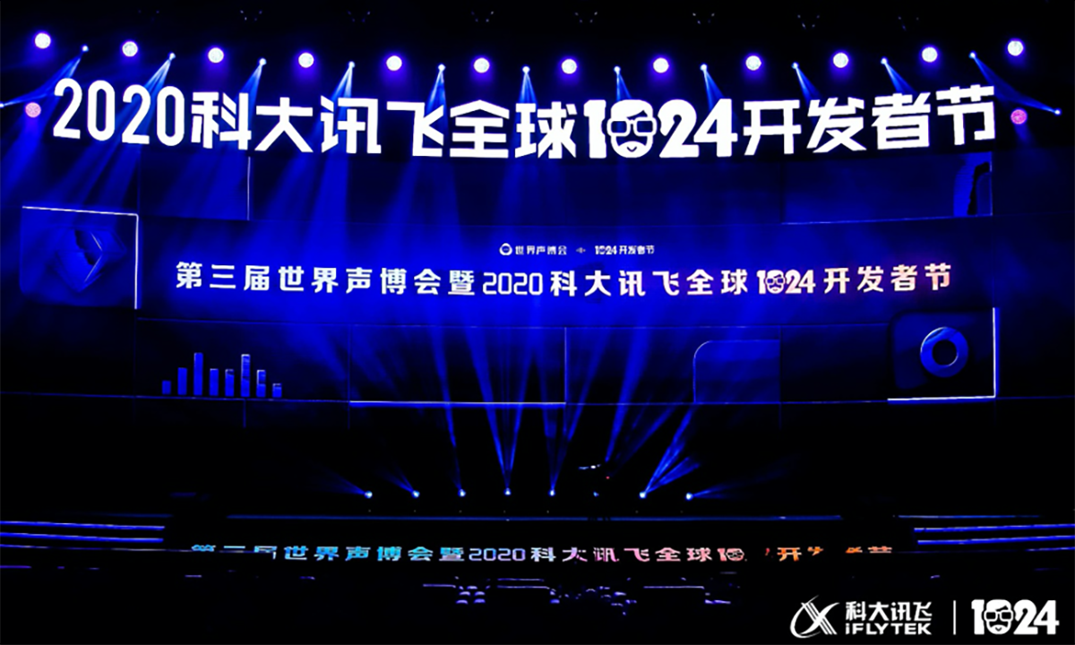 回顧科大訊飛“平臺化”十年：AI生態發展生生不息，平臺開放開源