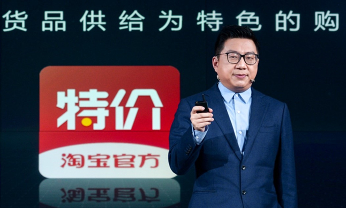 淘宝特价版：成天猫双11最受“果粉”欢迎应用，获颁年度最具潜力奖