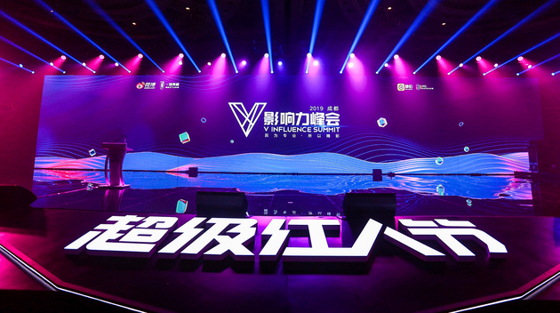 俊平大魔王荣登“2020微博超级红人节——年度最具商业价值红人榜”榜首