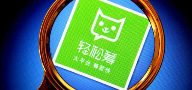 创新增长中心总经理莫子皓、轻松集团CEO张科相继离职