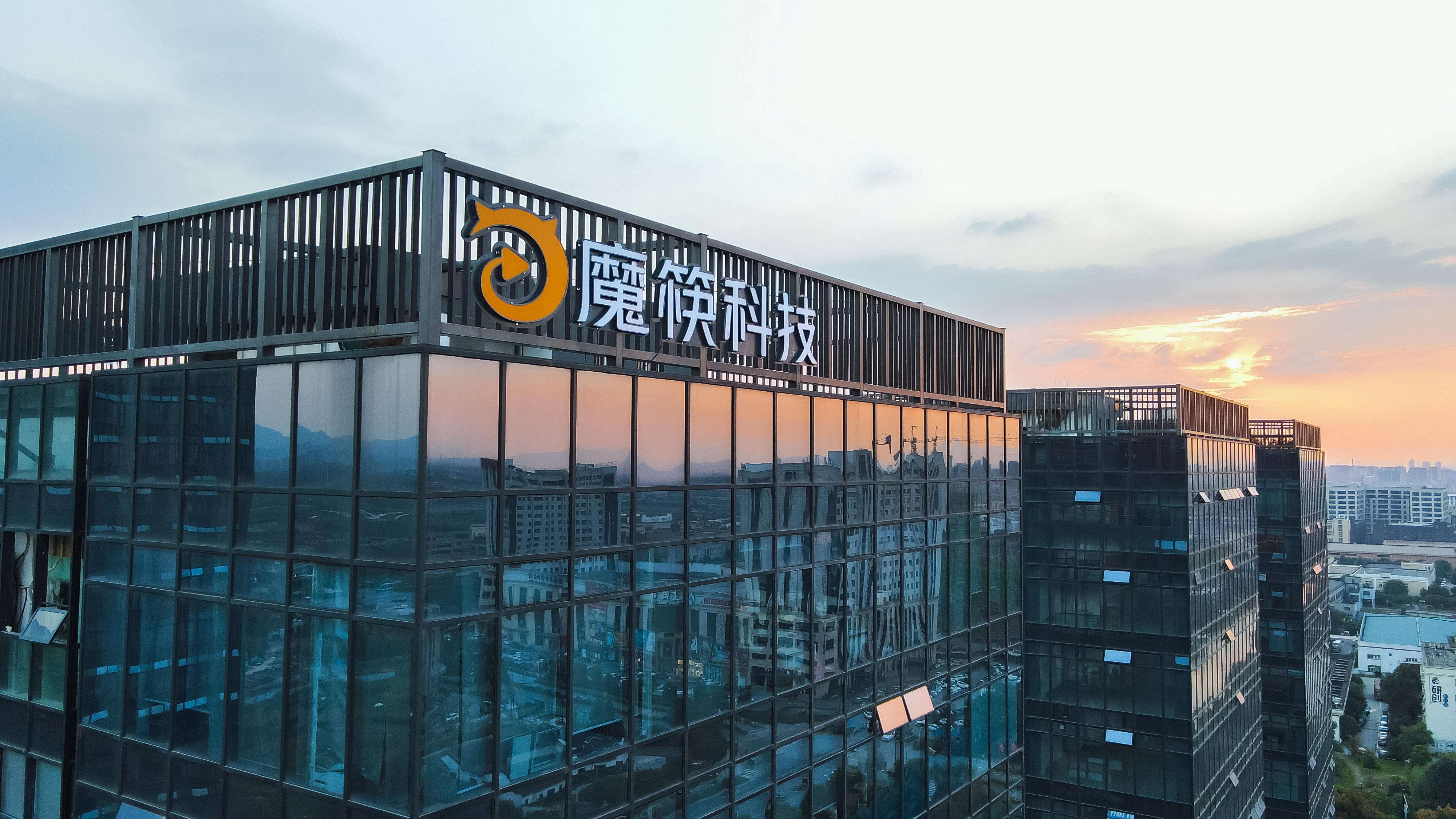 “魔筷科技”网红电商服务平台完成数亿元C+轮融资