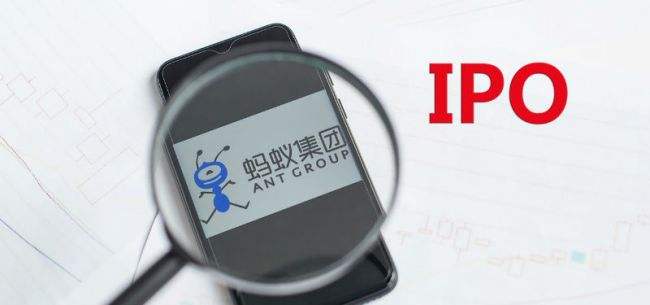 关于蚂蚁暂缓上市真实原因的四个猜想