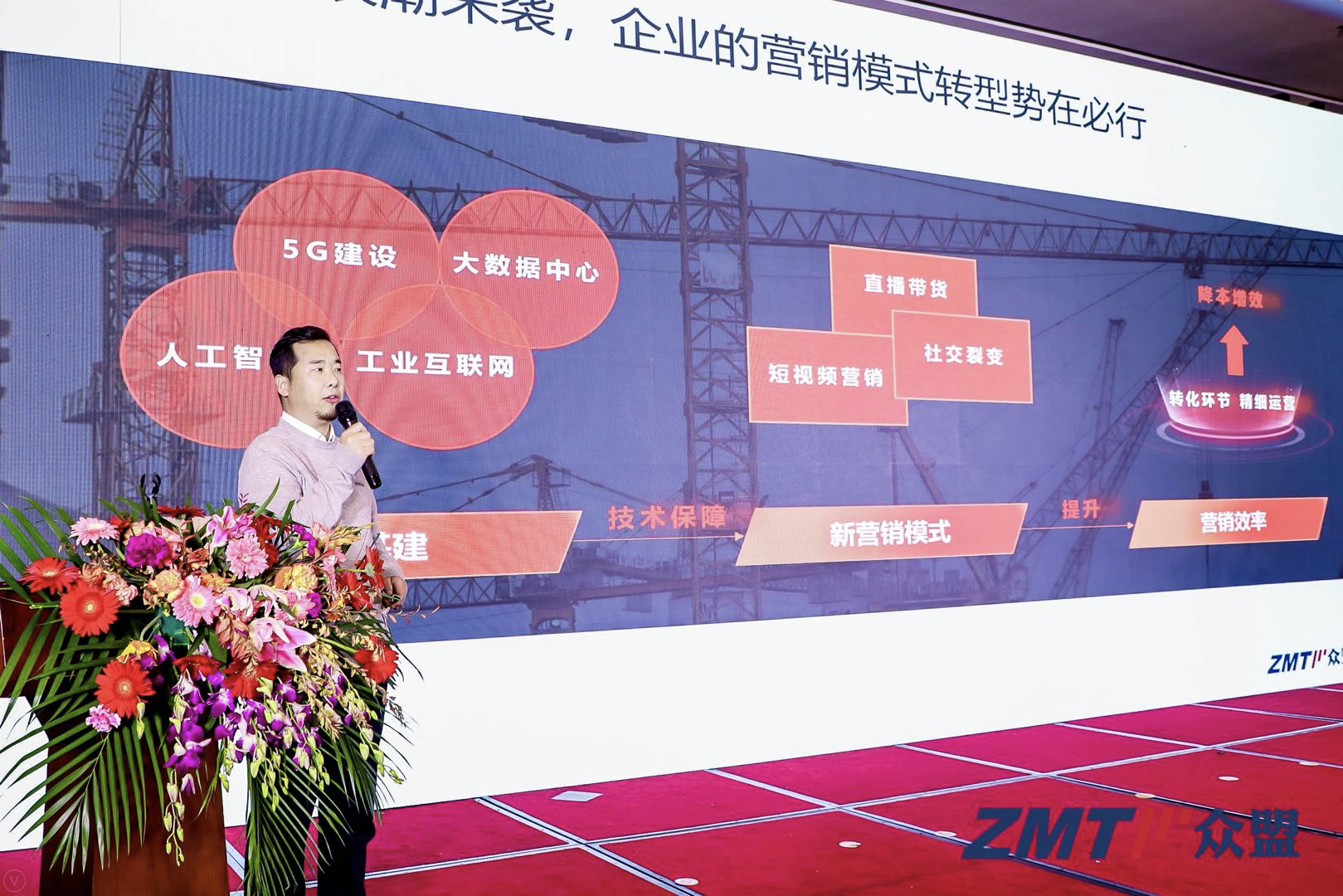 王憲會眾盟科技：眾盟超級播助力企業迎風啟航！