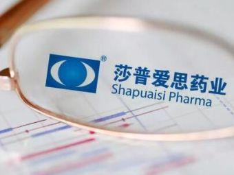 “腰斩”降价出售子公司，莎普爱思苦寻接盘人