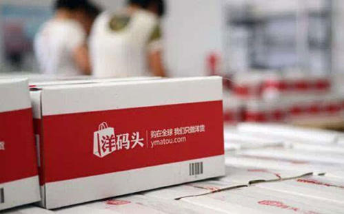 10亿资金、40架包机、1000万流量，2020洋码头黑五商家大会启动