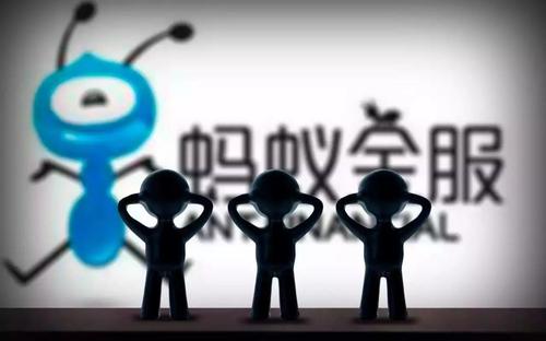 蚂蚁A+H暂缓上市！补充信披、剥离非合规业务、下调估值