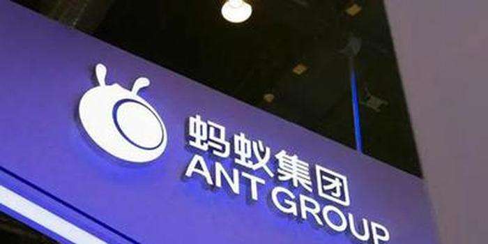 螞蟻集團，退回香港公開發售的申請股款