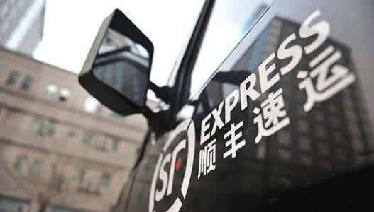 順豐下一步怎么走，單票降到18元，不抱電商大腿，雙11難沾光