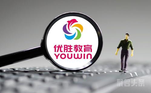 陈昊致歉，愿0元转让优胜教育，“卖身”打工十年