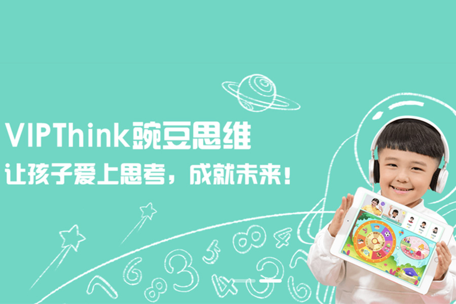 软银愿景基金领投，豌豆思维C轮融资1.8亿美金