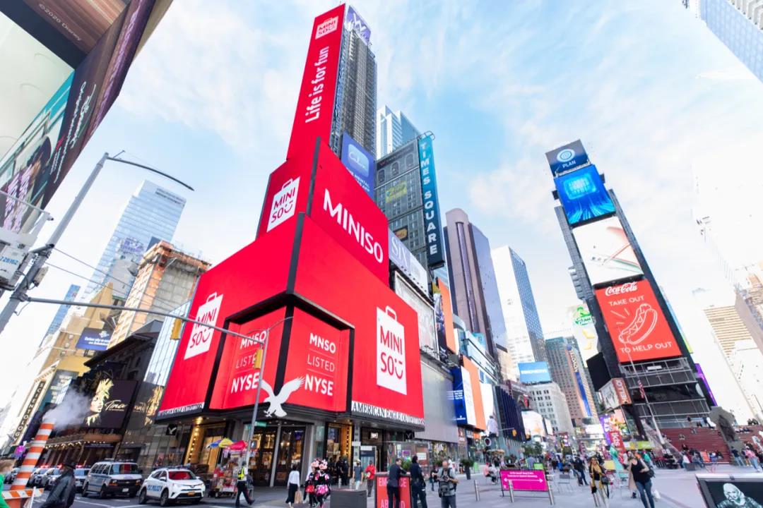 打工人被“追尾”，名创优品如何反揍消费主义？