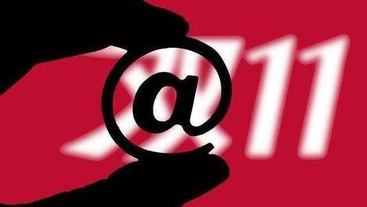 双11：最终的成交额出来之前，阿里京东拼多多的股价都跳水了