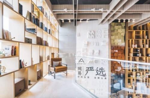 靠反向营销博出位上热搜榜,网易严选们已玩不起双11