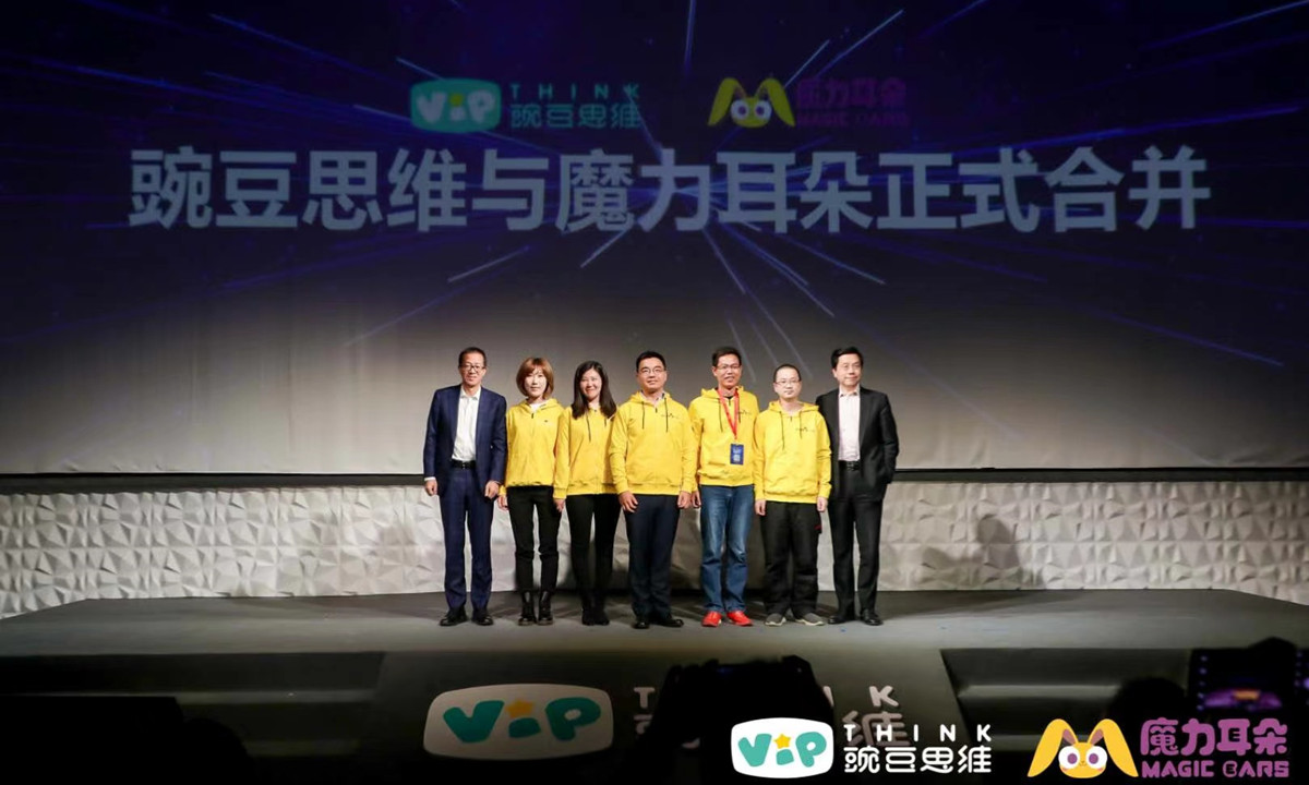 强强联手战略能否助其称雄？豌豆思维和魔力耳朵合并推“豌豆+”