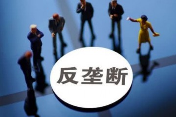 告别大数据杀熟，反垄断指南来了