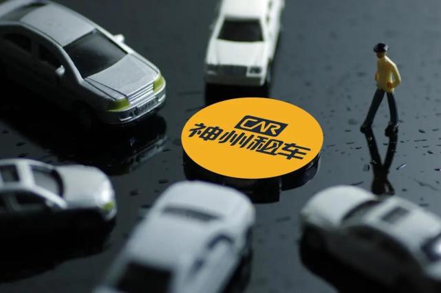 北汽上汽終止收購后，PE安博凱溢價24%收神州租車