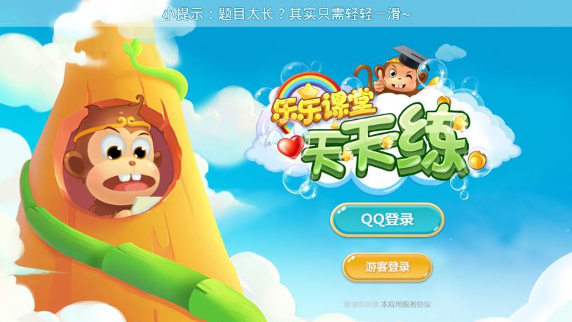 乐乐课堂CEO毛颖，C轮融资4000万美金：我如何在不断踩坑中成长