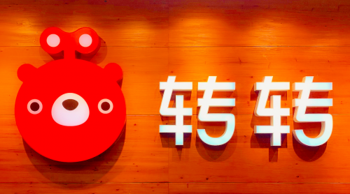 轉(zhuǎn)轉(zhuǎn)集團(tuán)“11.11二手盛典”戰(zhàn)報(bào)：B2C交易額超4.31億，支付成交超24萬(wàn)單