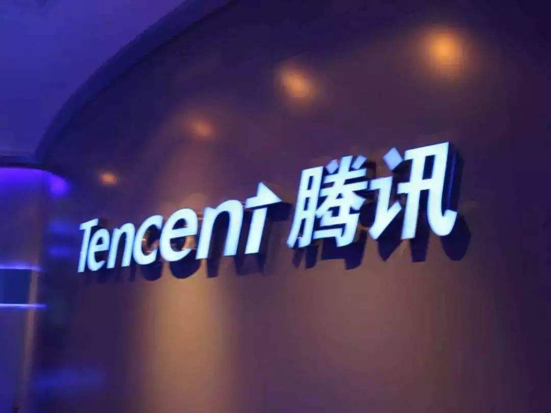 腾讯：网游收入增长45%，Q3营收1254亿元净利385亿元
