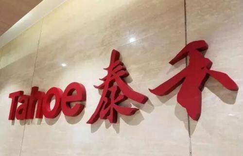 泰禾被傳10億美元甩賣壽險公司，平安、陽光參與競購