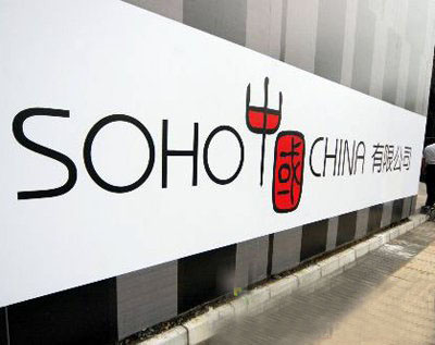 SOHO中国传与高瓴资本就私有化进行初步谈判，股价涨超30%