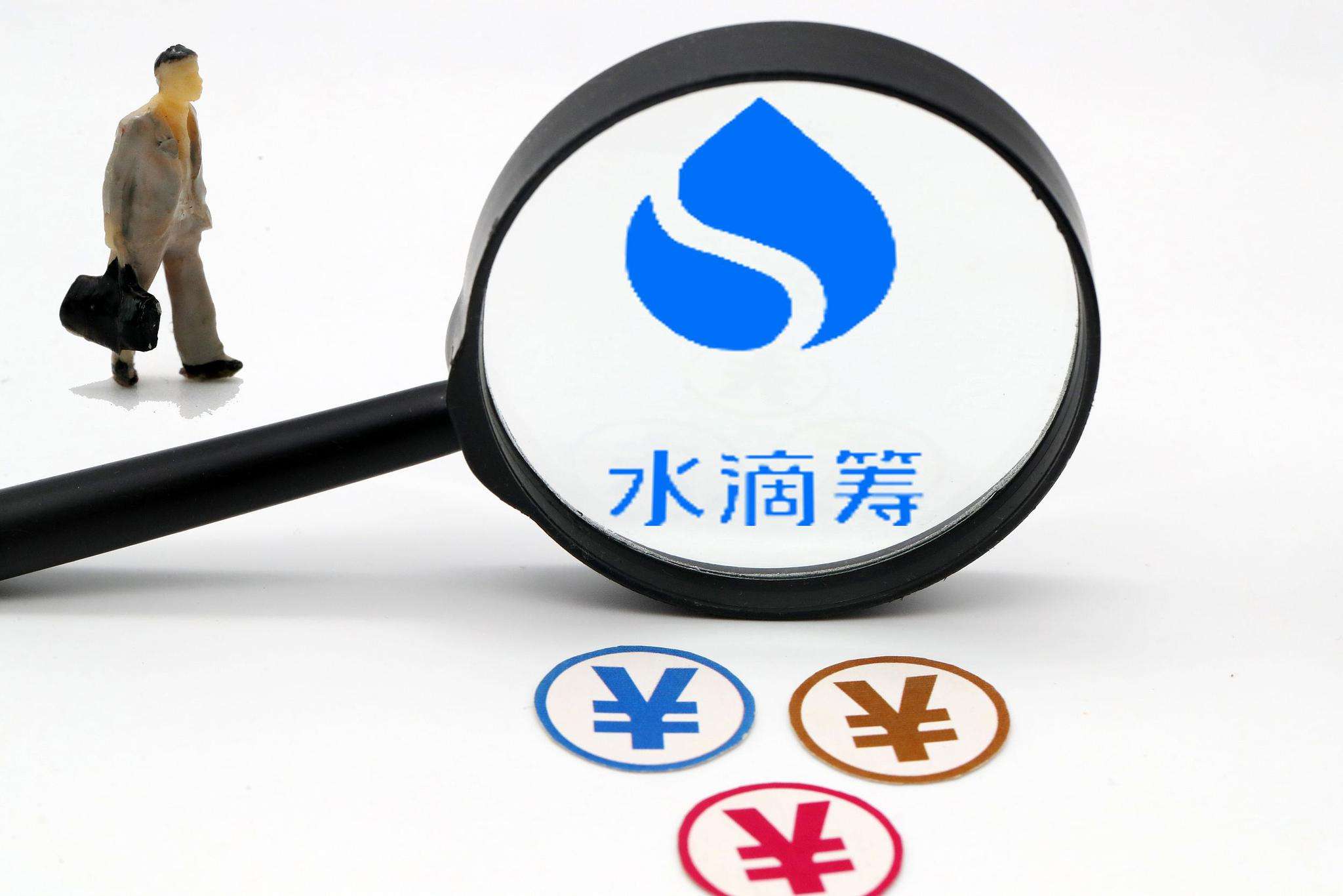 水滴探索医疗创新支付“好药付”上线4个月服务超3万用户