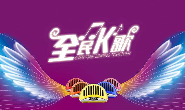 全民K歌回應涉黃問題：下線交友陪玩功能，已于10月內完成整改