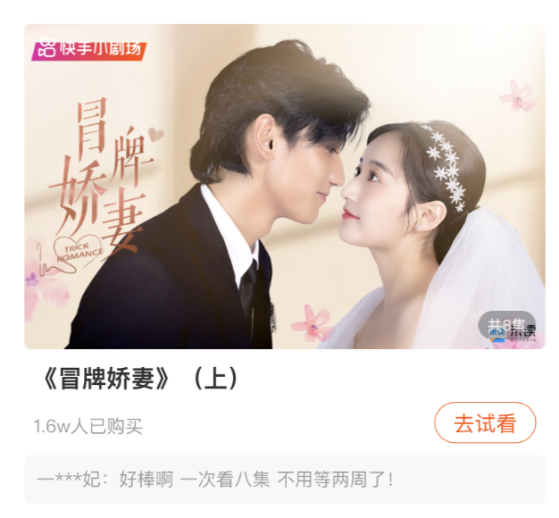 米讀領跑IP短劇新風口：數據矩陣+商業化探索雙引擎沖擊流量快車道