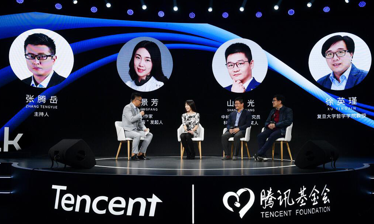 腾讯：做了一场科学界的脱口秀