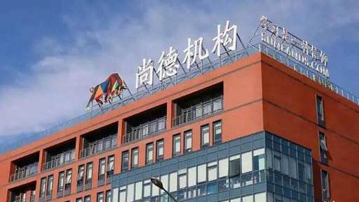 尚德机构：2020财年Q3财报，现金收入、净收入分别同比增长6.6%和2.7%