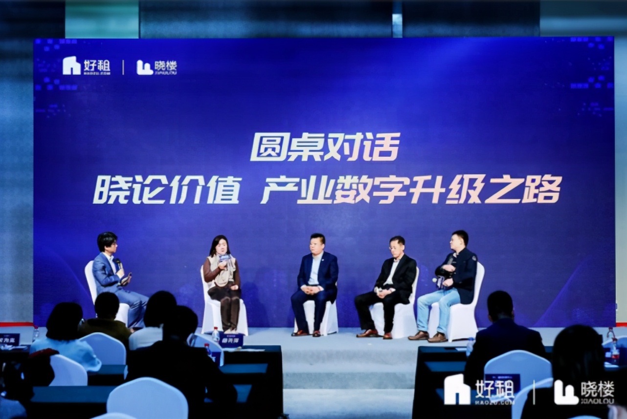 好租晓楼产品数字化升级,重估商办大数据价值