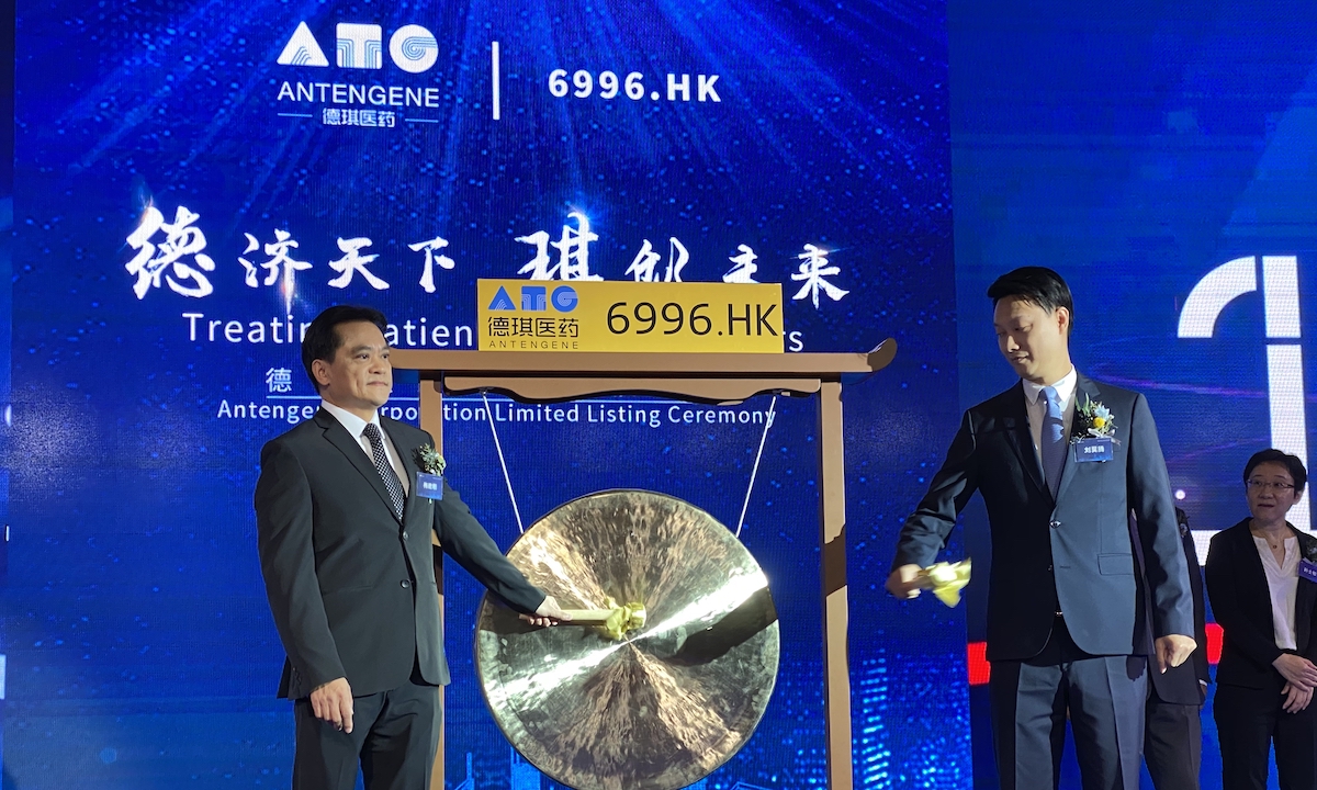 德琪醫藥：成功登陸香港交易所主板，開盤大漲8.41%市值130.97億港元