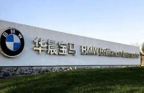 1933億華晨集團被破產重整！賬上513億資金去哪了？