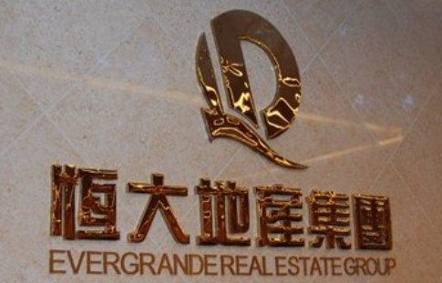 深圳市属独资公司接盘，山东高速50亿卖掉恒大地产股权