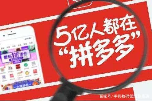 监管风暴当口，拼多多否认申请直销银行牌照