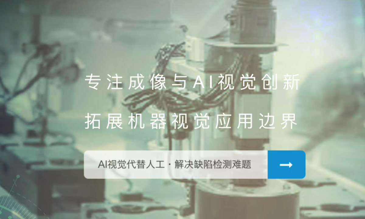 順為資本領(lǐng)投了，深視科技完成數(shù)千萬(wàn)元Pre-A輪融資