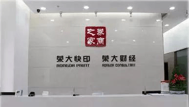 打印店界的“海底捞”要上市了？