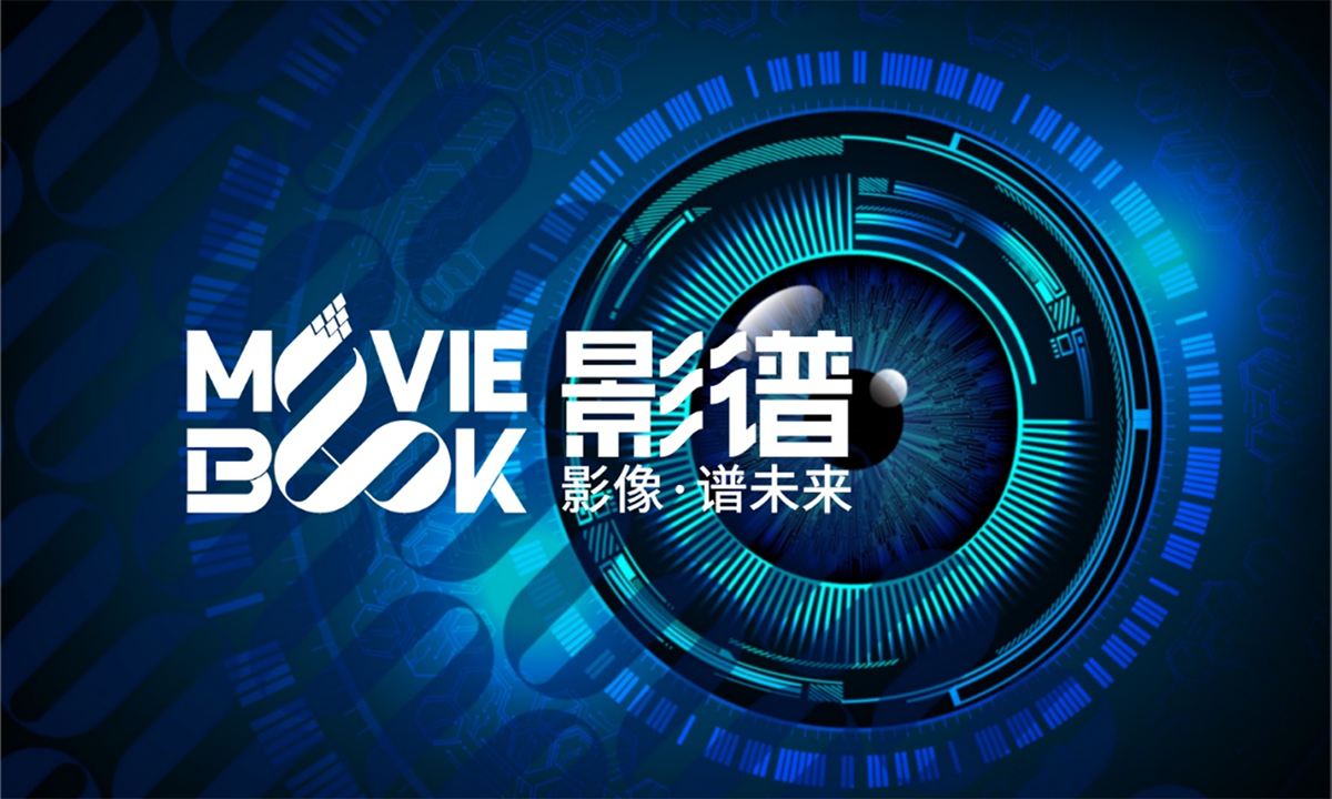 影譜科技完成新一輪增資