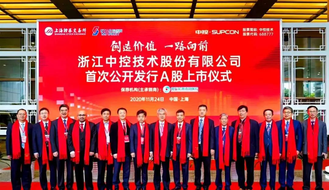 500億中控技術登陸科創板！工控龍頭撬動千億藍海