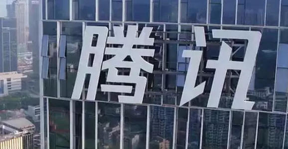 腾讯持股30%，投资休闲品类游戏开发公司七号笔迹，