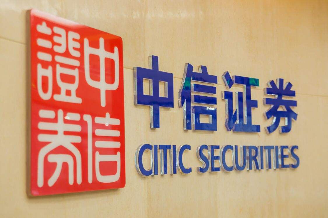 中信证券：中国券商龙头的进化史