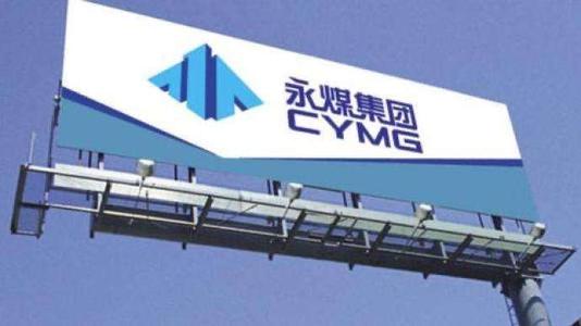 超30億永煤債爆雷背后，海通證券、中誠信等金融機構沒有一個是無辜的