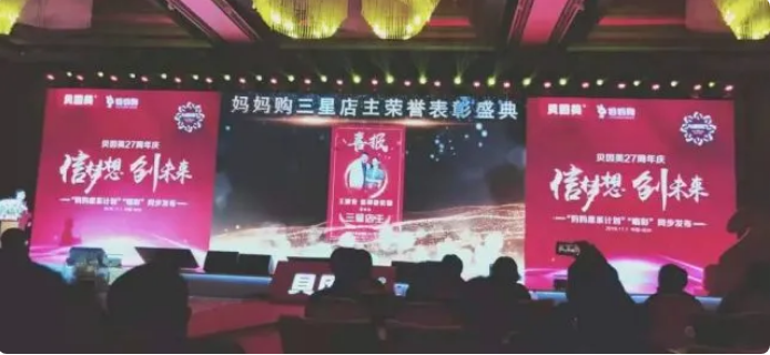 贝因美妈妈购涉传销：七千元当店主找下线赚返利，拖欠供应商货款