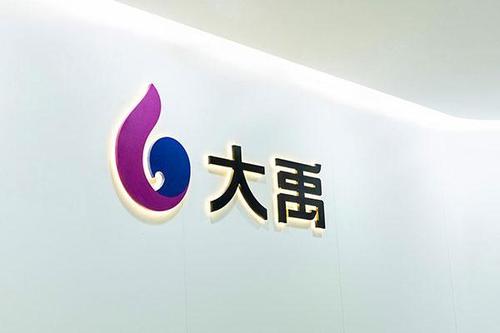 MCN机构大禹网络完成数亿元人民币A轮融资，基石资本领投