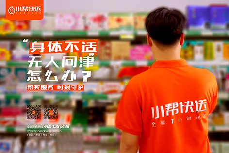 良英科技领投，小帮快送获数百万Pre-A投资