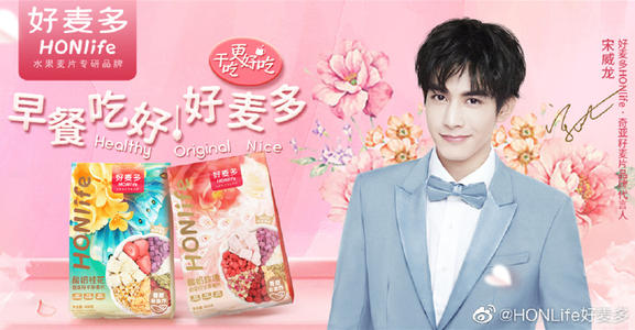 打造中國時尚健康領導企業(yè)，好麥多新一輪融資1.5億