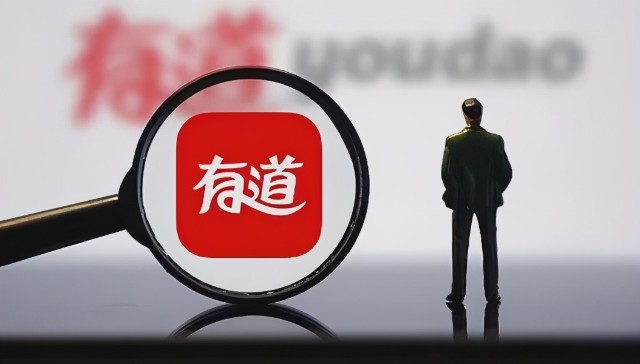 网易有道：教育智能硬件开启第二增长曲线