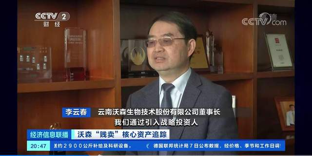 沃森生物董事长：投资者拿万泰生物对标不合理，35亿售价没问题