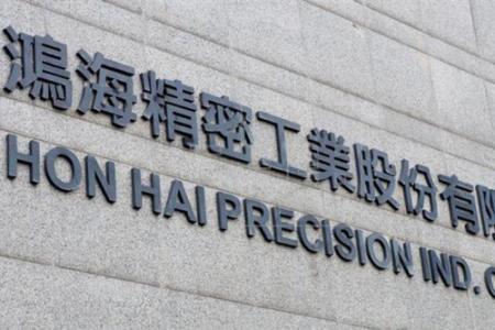 富士康海外工厂被黑客软件攻破