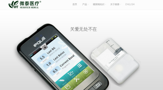 IDG资本联合领投“微泰医疗”5.75亿元新一轮融资